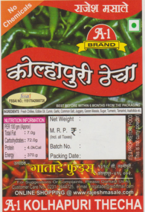 Kolhapuri Thecha GREEN (हिरवा मिरची खर्डा )